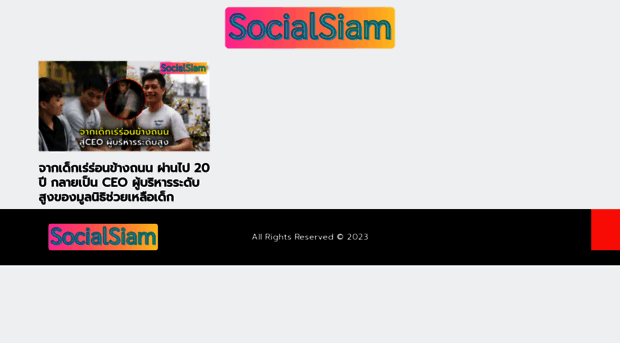 socialsiam.com