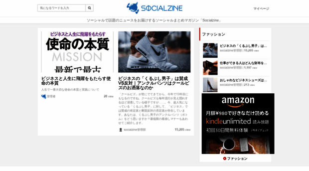 socialzine.net