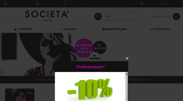 societa.ru