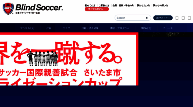 socio.b-soccer.jp