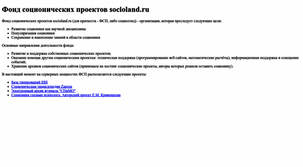 socioland.ru