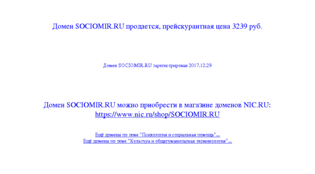 sociomir.ru