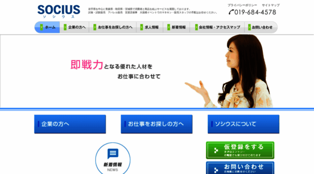 sociusjapan.com