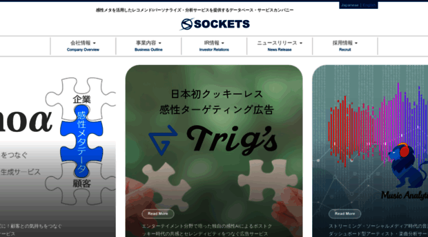 sockets.co.jp