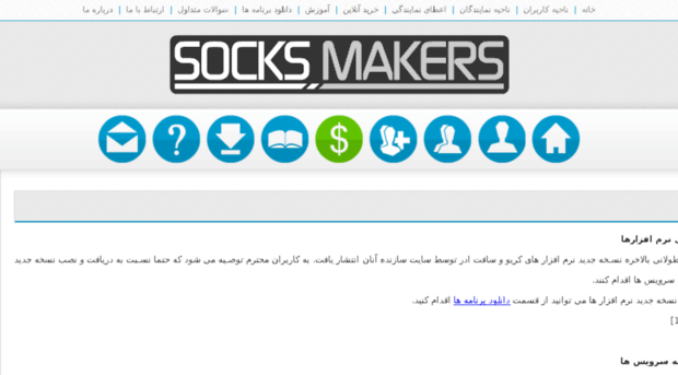 socksmakers10.org