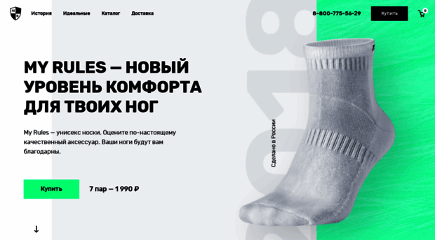 sockspro.ru