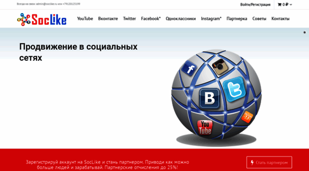 soclike.ru