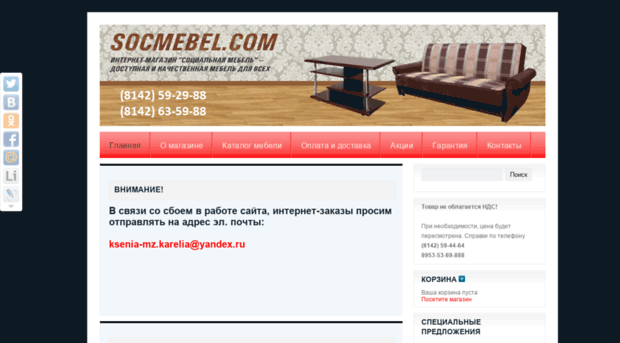 socmebel.com