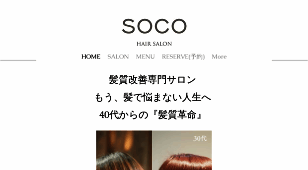 soco.jp