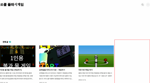 socoolgame.tistory.com