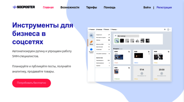 socposter.ru