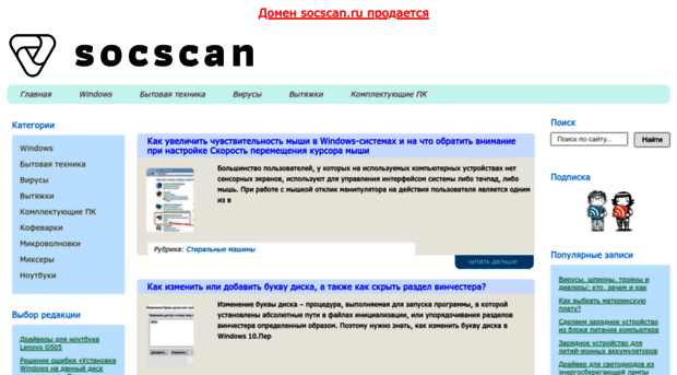 socscan.ru