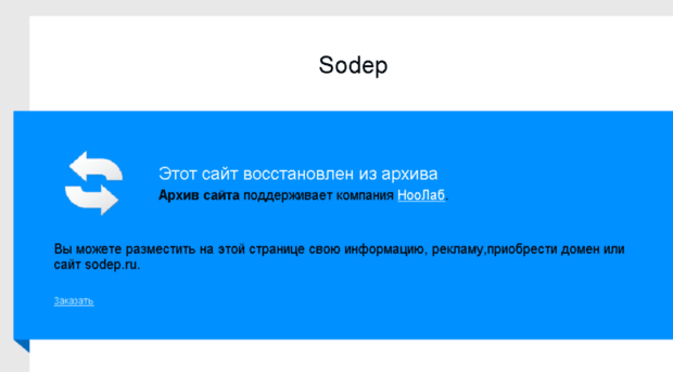 sodep.ru