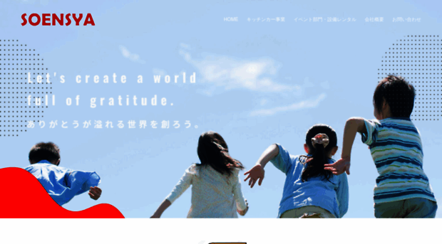 soensya.com