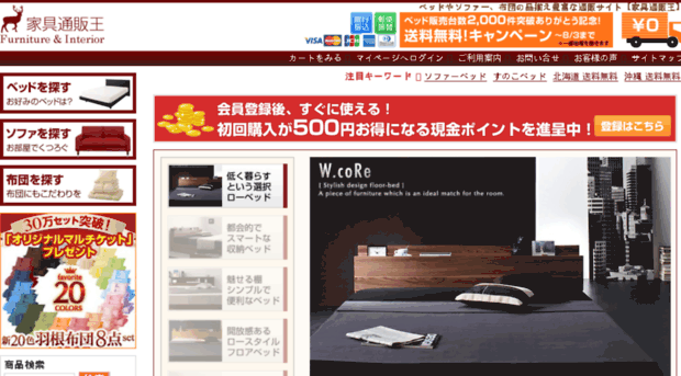 sofa-bed-shop.jp