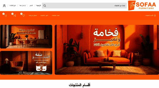 sofaa.store
