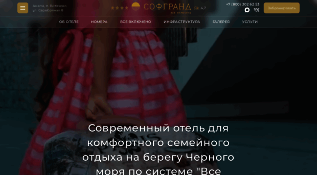 sofgrand.ru