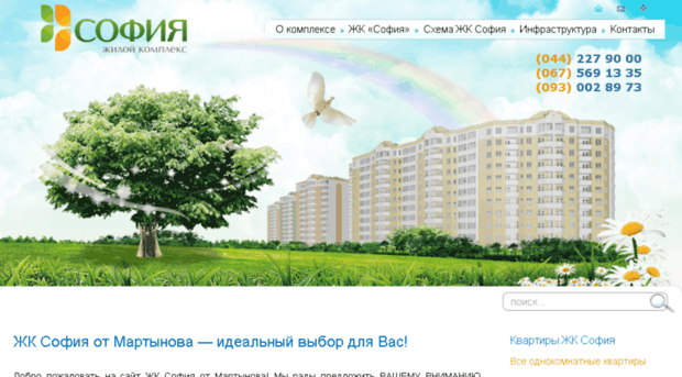 sofia-m.com.ua