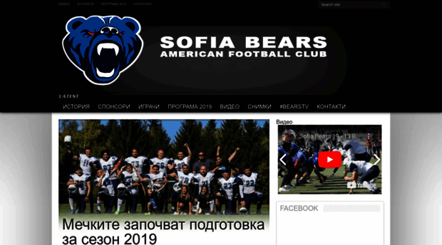 sofiabears.bg