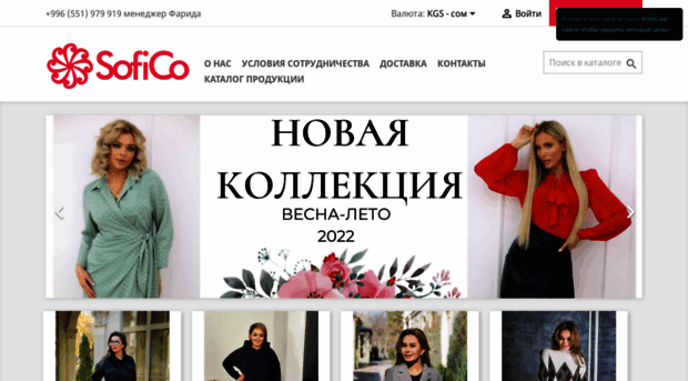 sofico-style.ru