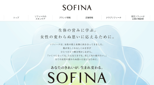 sofina.com