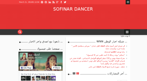 sofinardancers.com