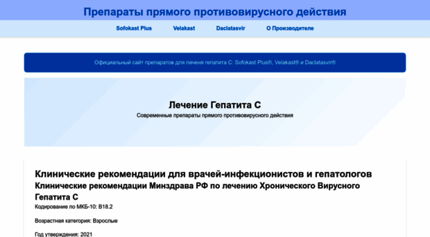 sofokast.ru