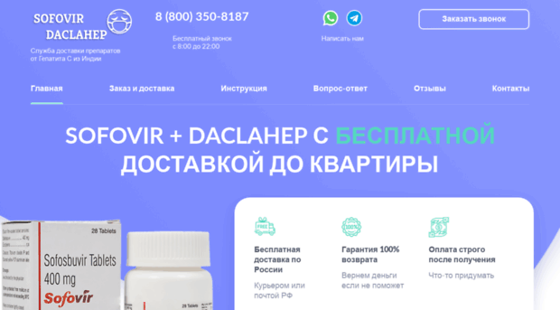 sofovir-daclahep.ru