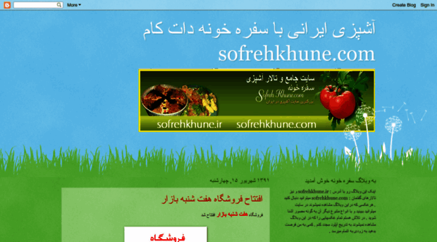 sofrehkhune.blogspot.com