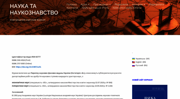sofs.org.ua