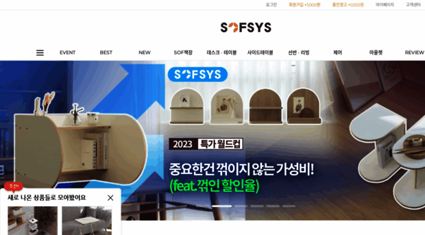 sofsys.co.kr