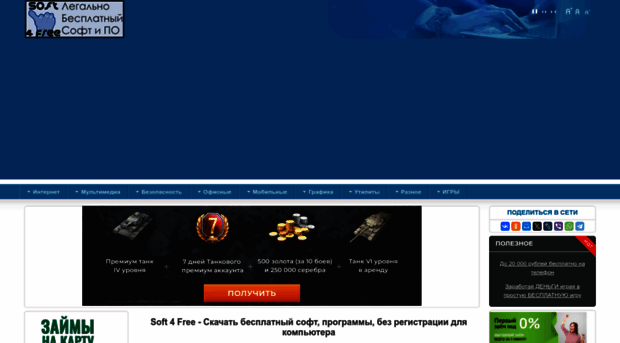 soft-4-free.ru