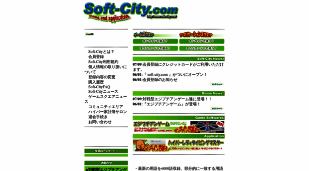 soft-city.com