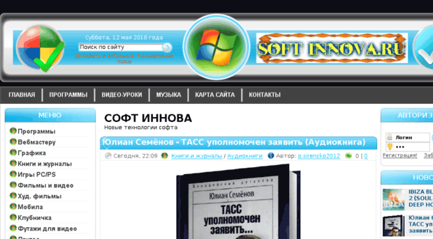 soft-innova.ru