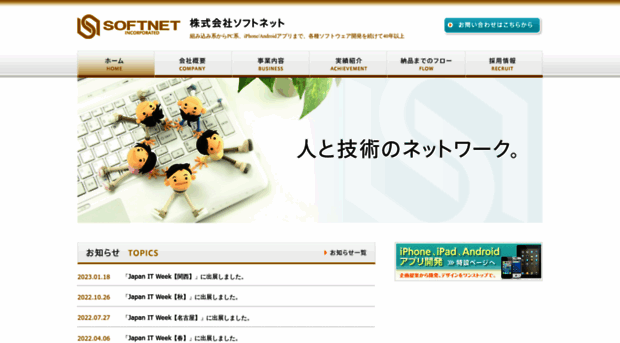 soft-net.co.jp