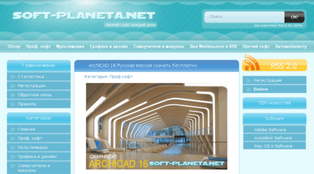 soft-planeta.net
