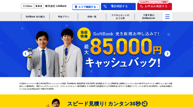 softbank-hikari.jp