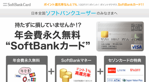 softbankcard-cs.com