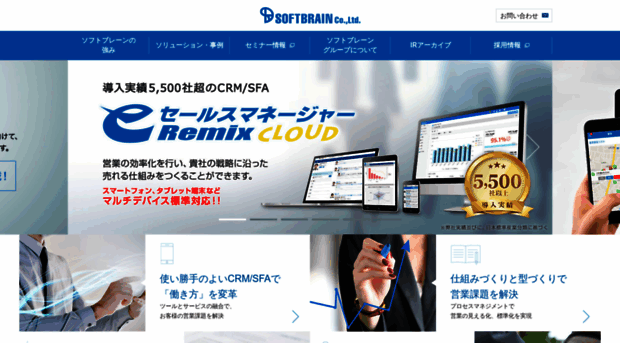 softbrain.co.jp