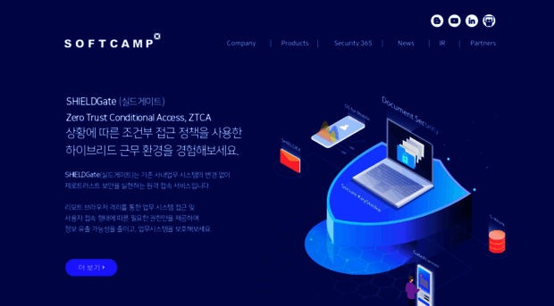 softcamp.co.kr