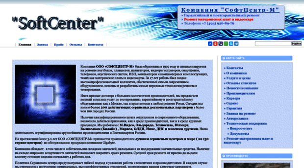 softcenter-m.ru