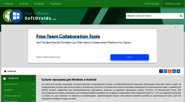 softdroids.com