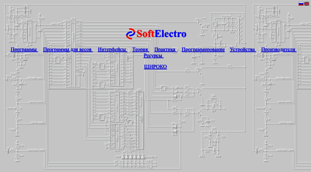 softelectro.ru