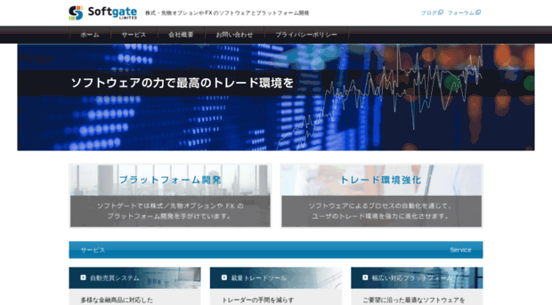 softgate.co.jp