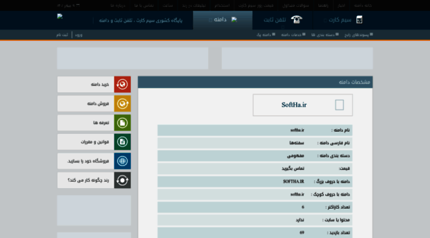 softha.ir