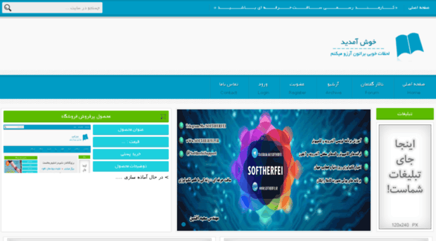 softherfei.ir