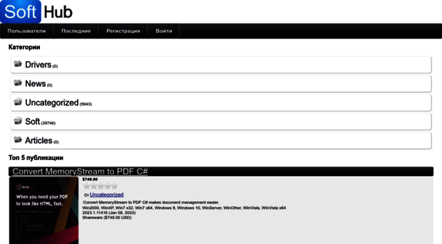 softhub.ru