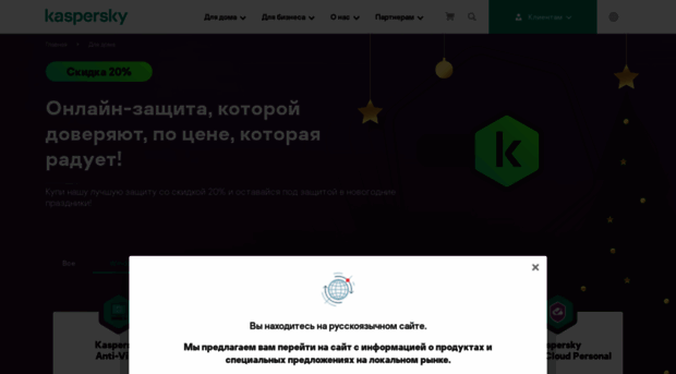 softkey.kaspersky.ru