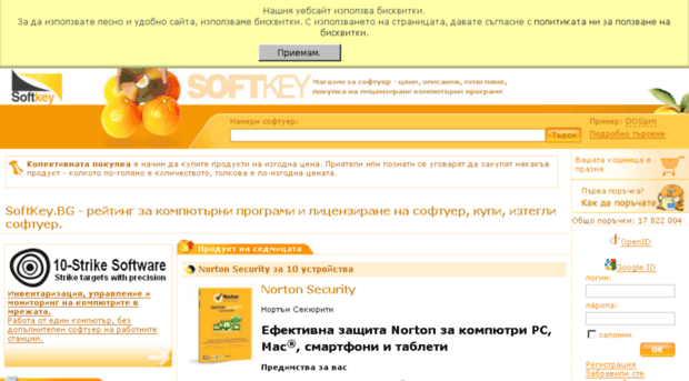 softkeybg.com