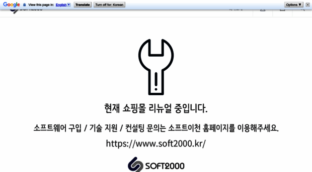 softmarket.co.kr